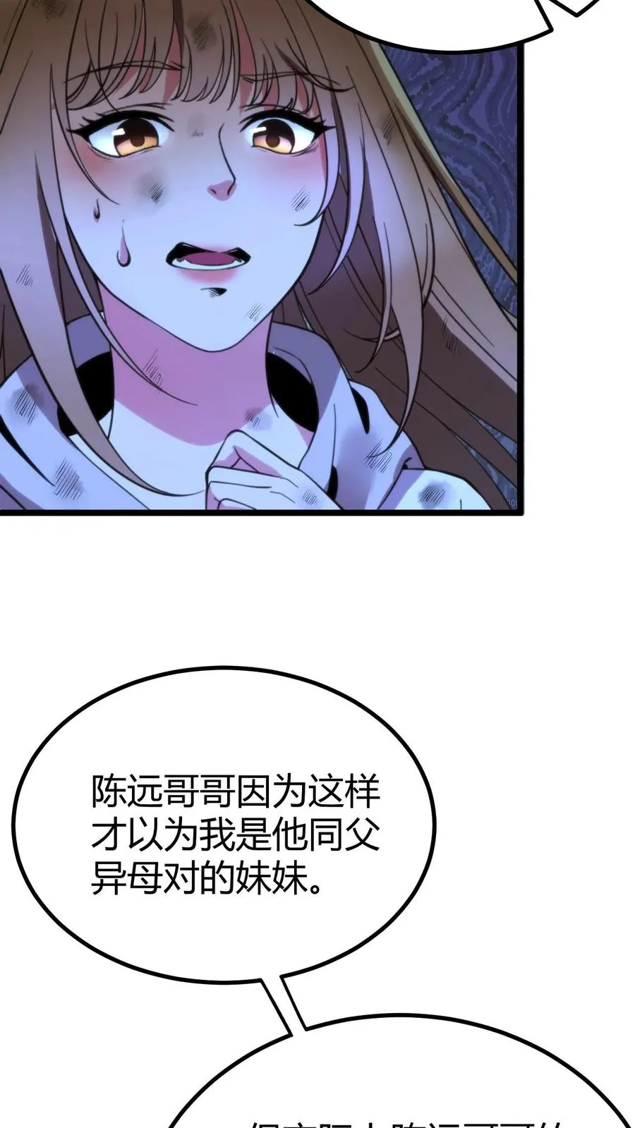 第422话 备胎三年11