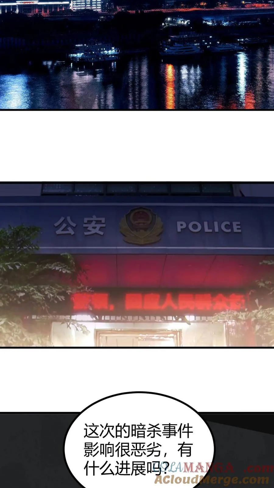 第399话 超级英雄14