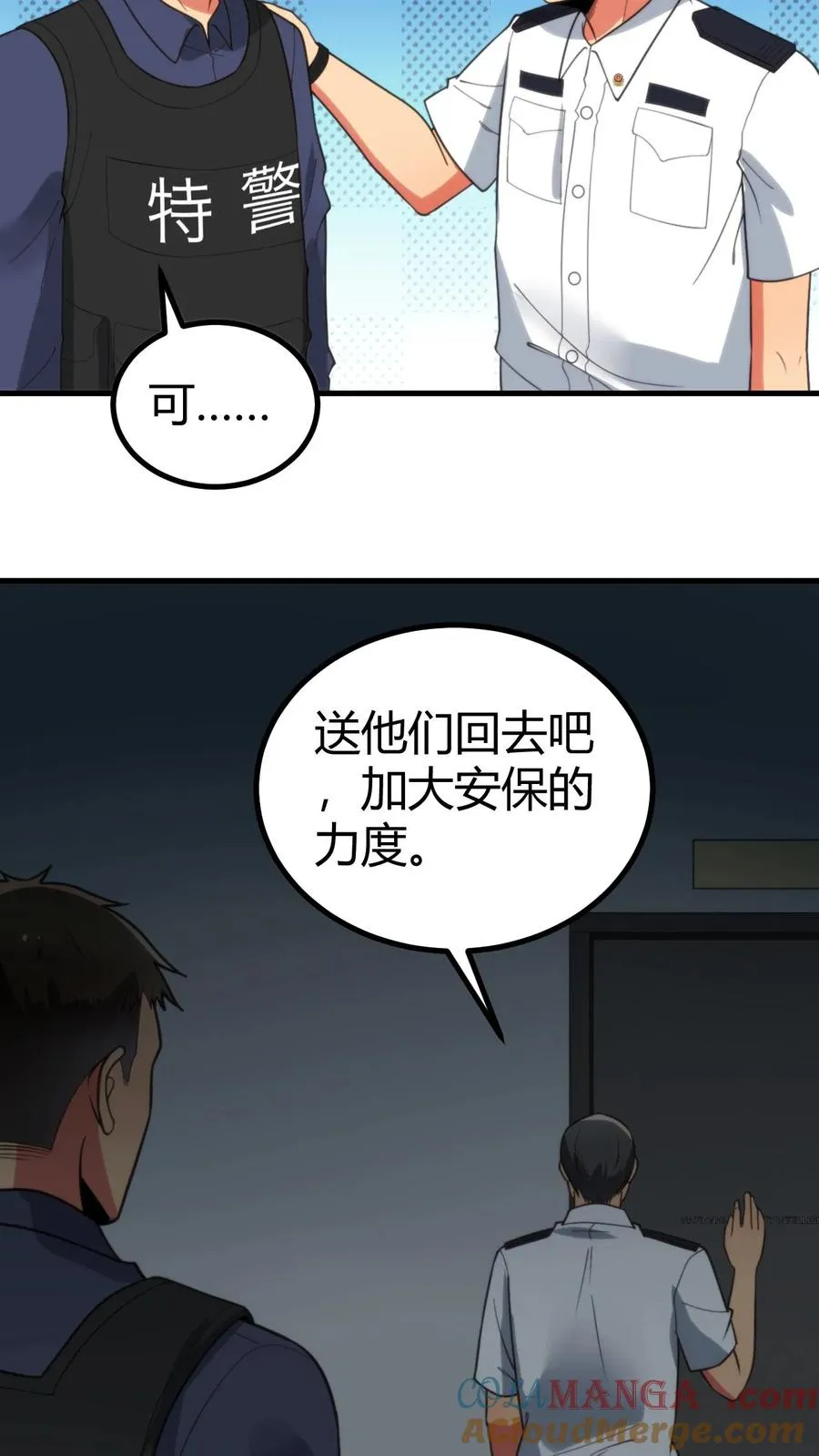 第399话 超级英雄20
