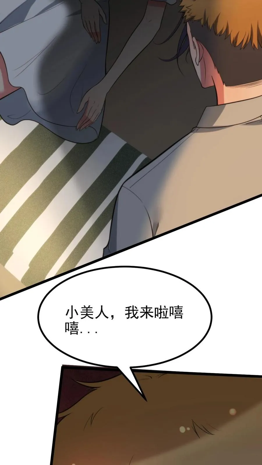 第408话 务必尽兴13