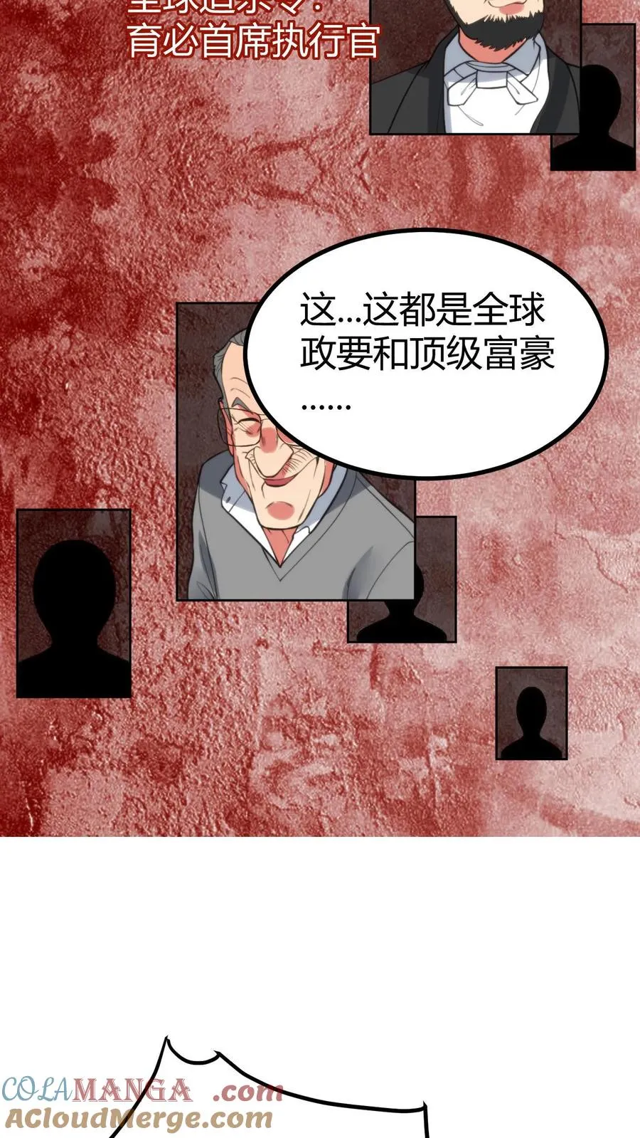第401话 玩弄于股掌之间6
