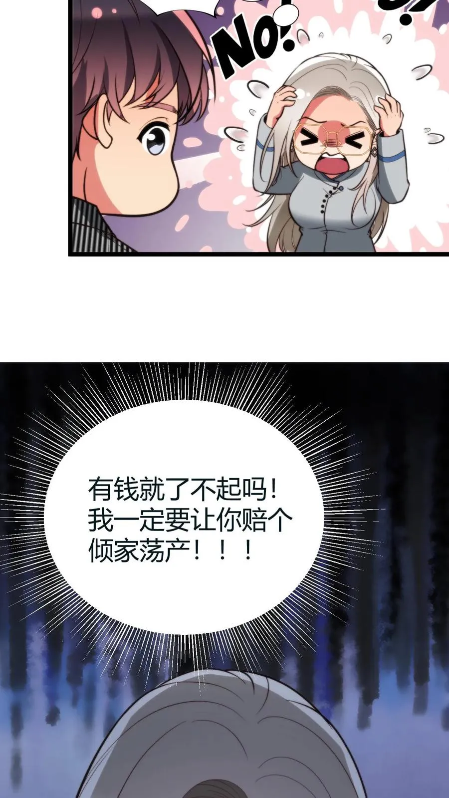 第416话 蛛丝马迹9
