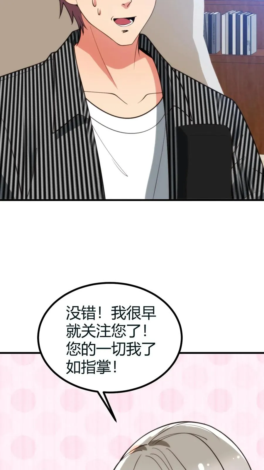 第413话 暗恋我？23