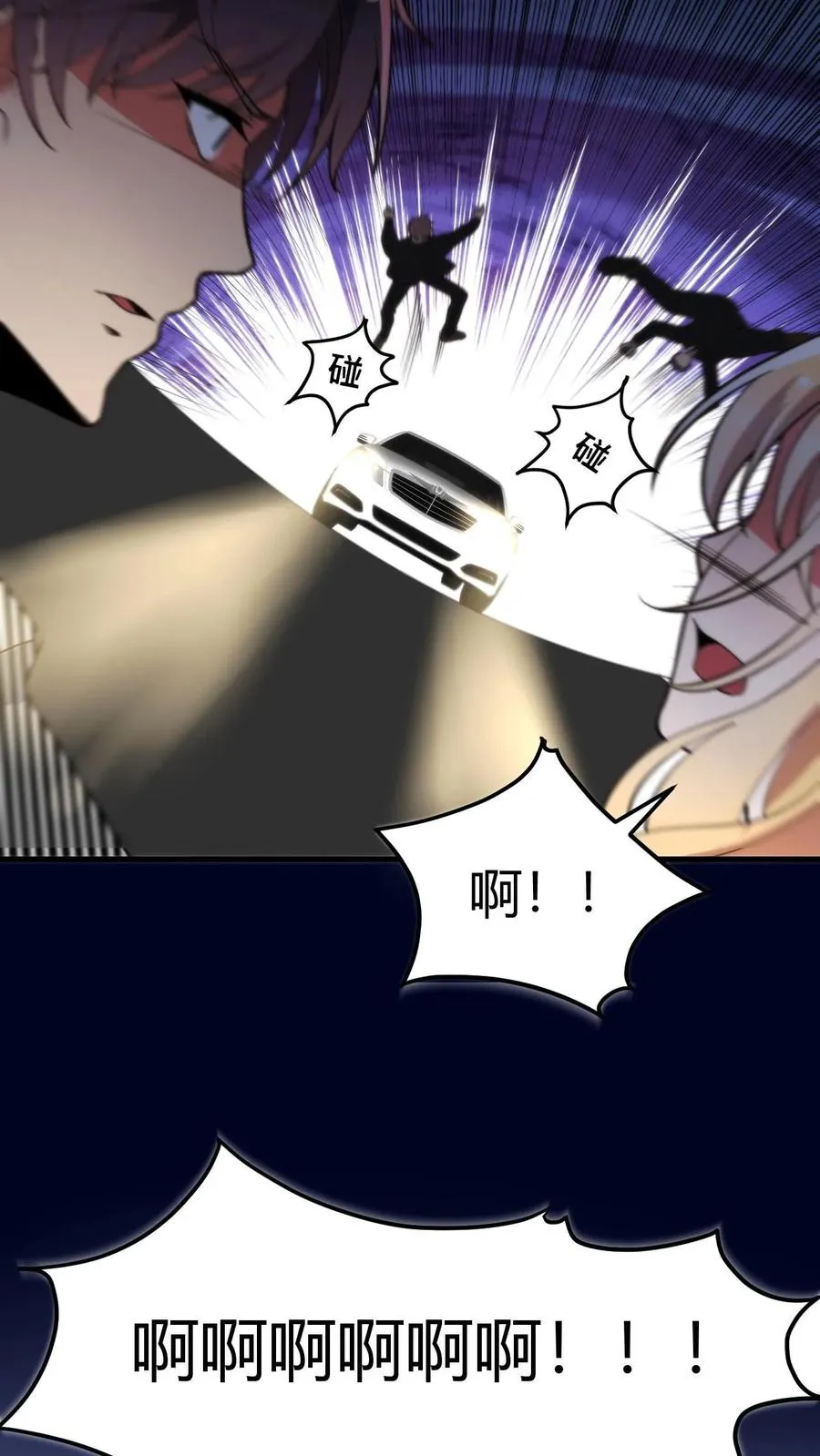 第397话 巨星加盟29