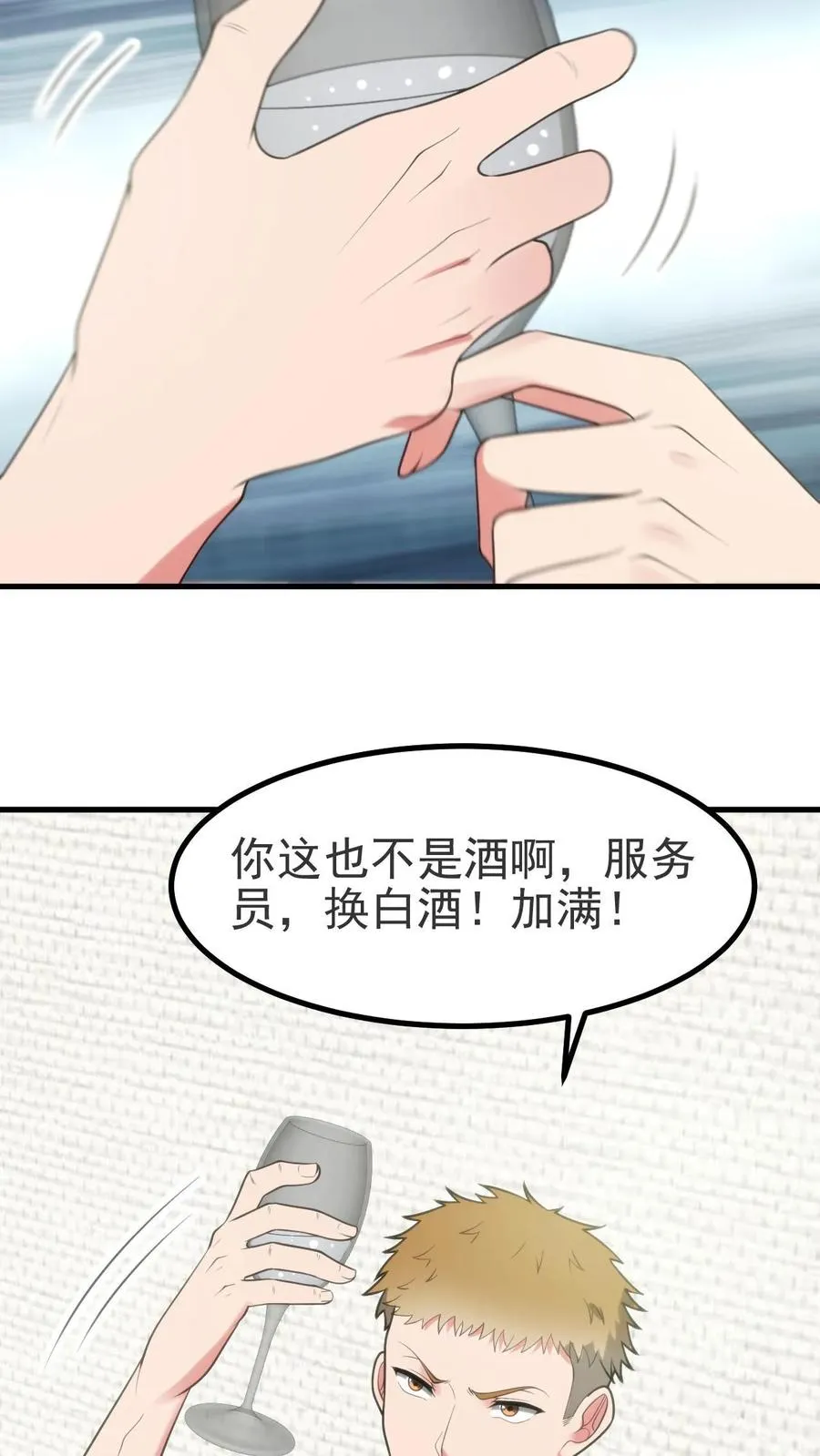 第407话 贞洁烈妇17