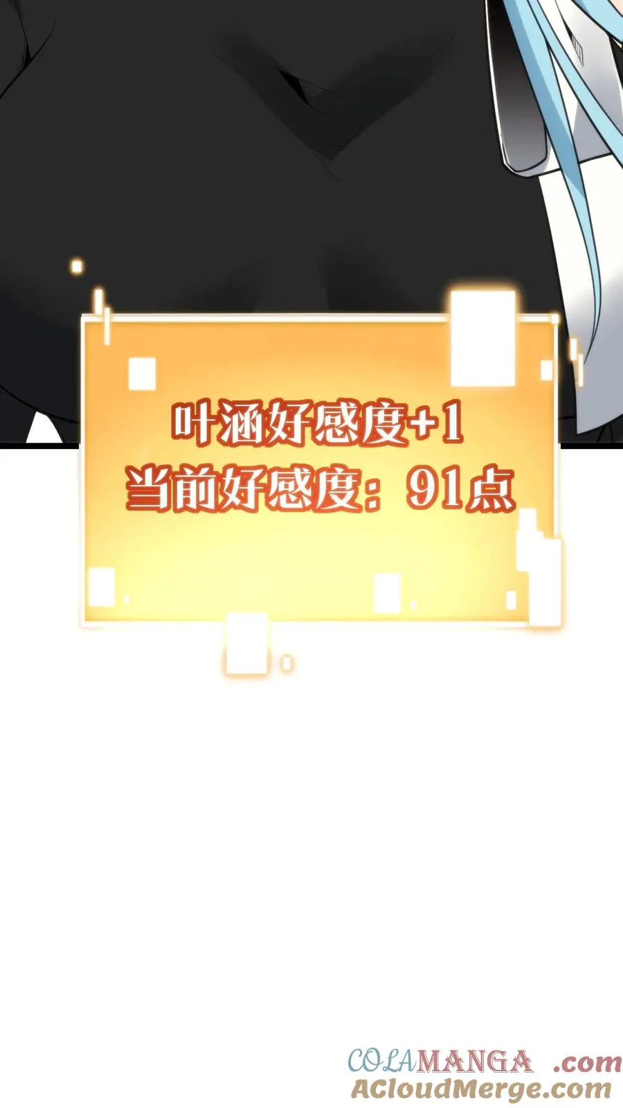 第402话 盖世才华20