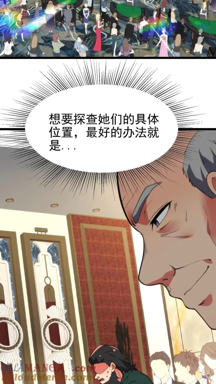 第417话 奖金五百万！20