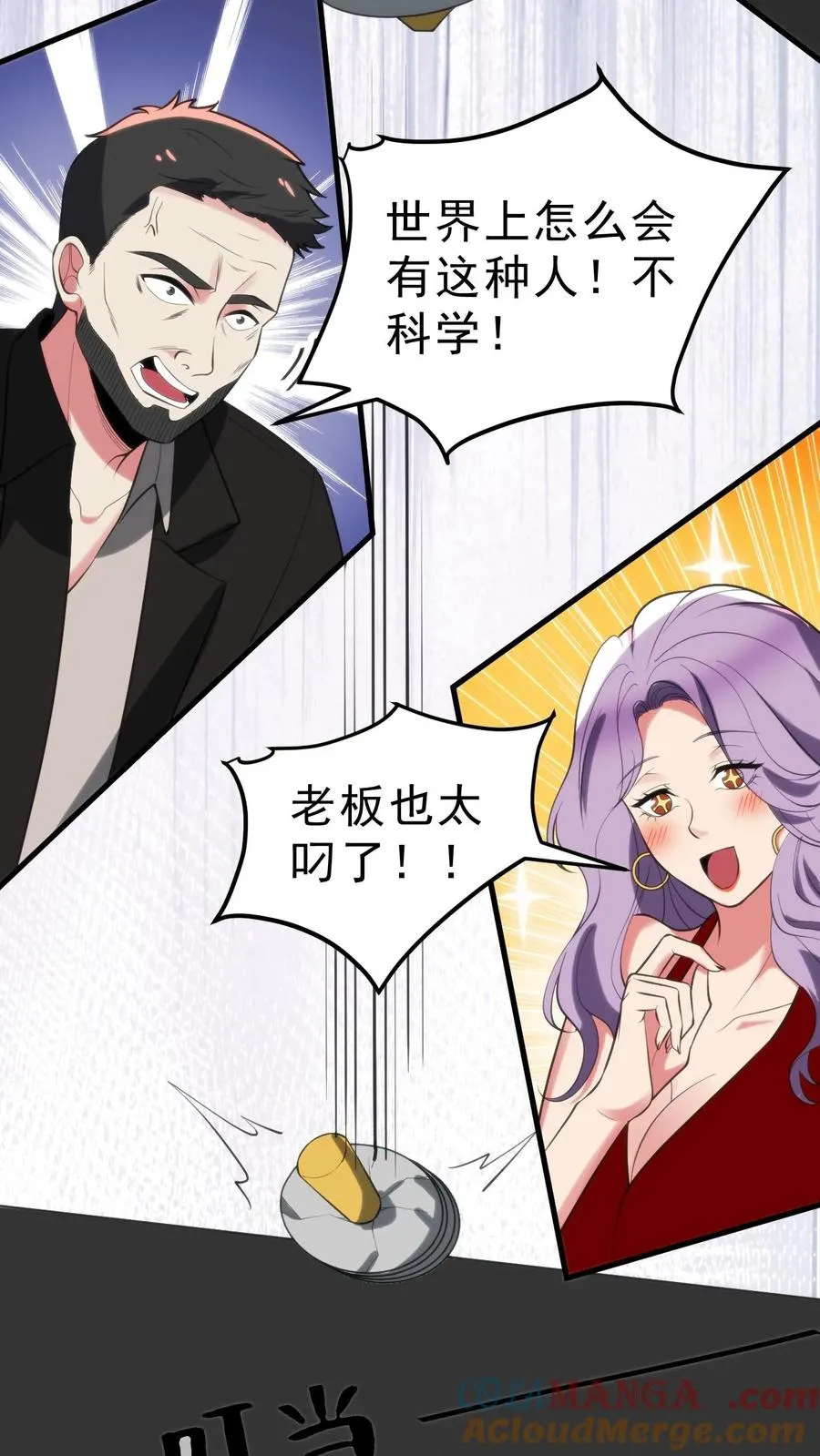 第421话 空手接子弹8