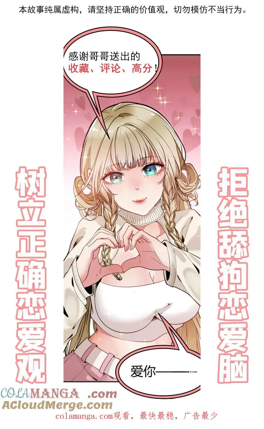 第407话 贞洁烈妇30