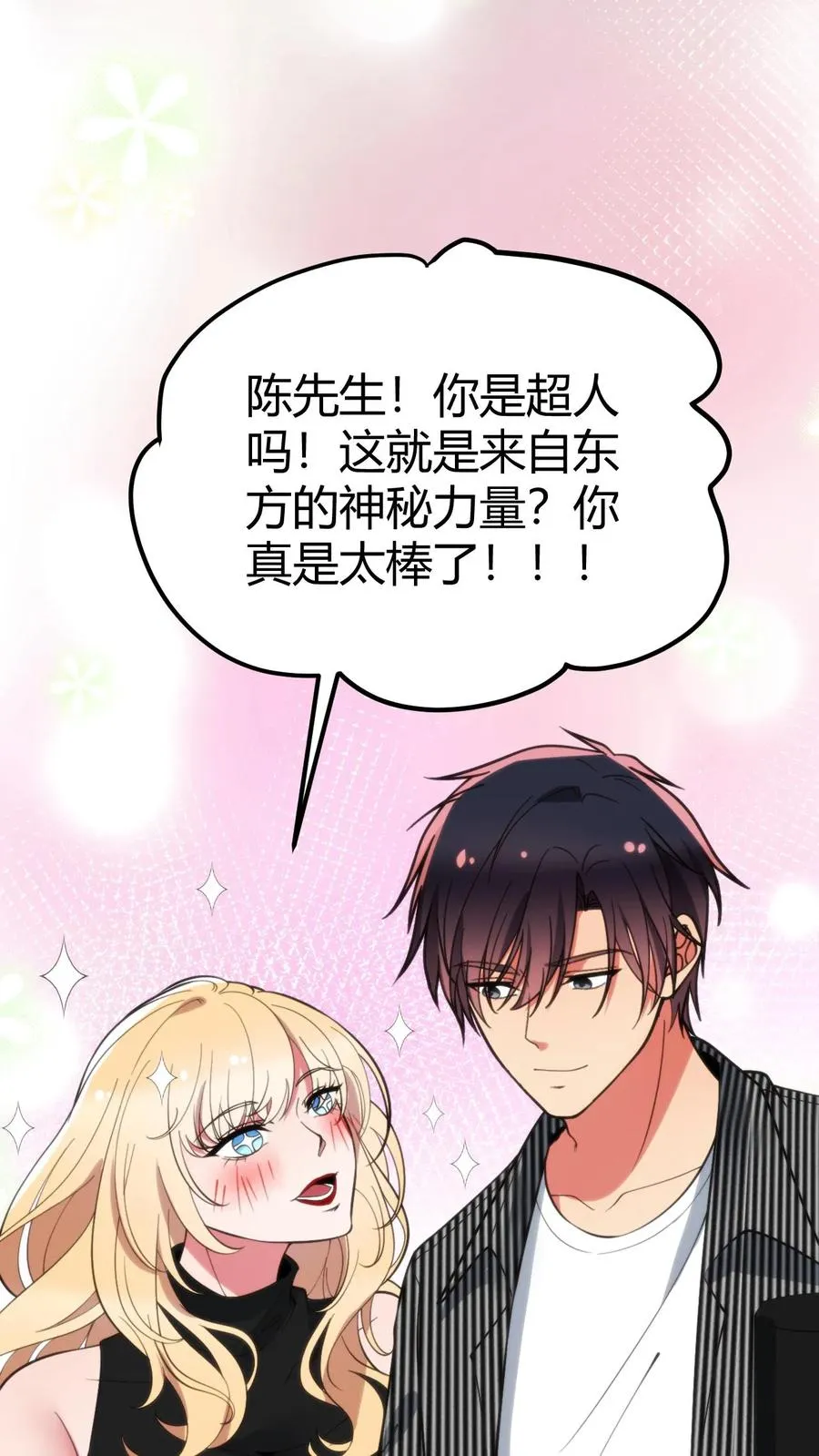 第399话 超级英雄7
