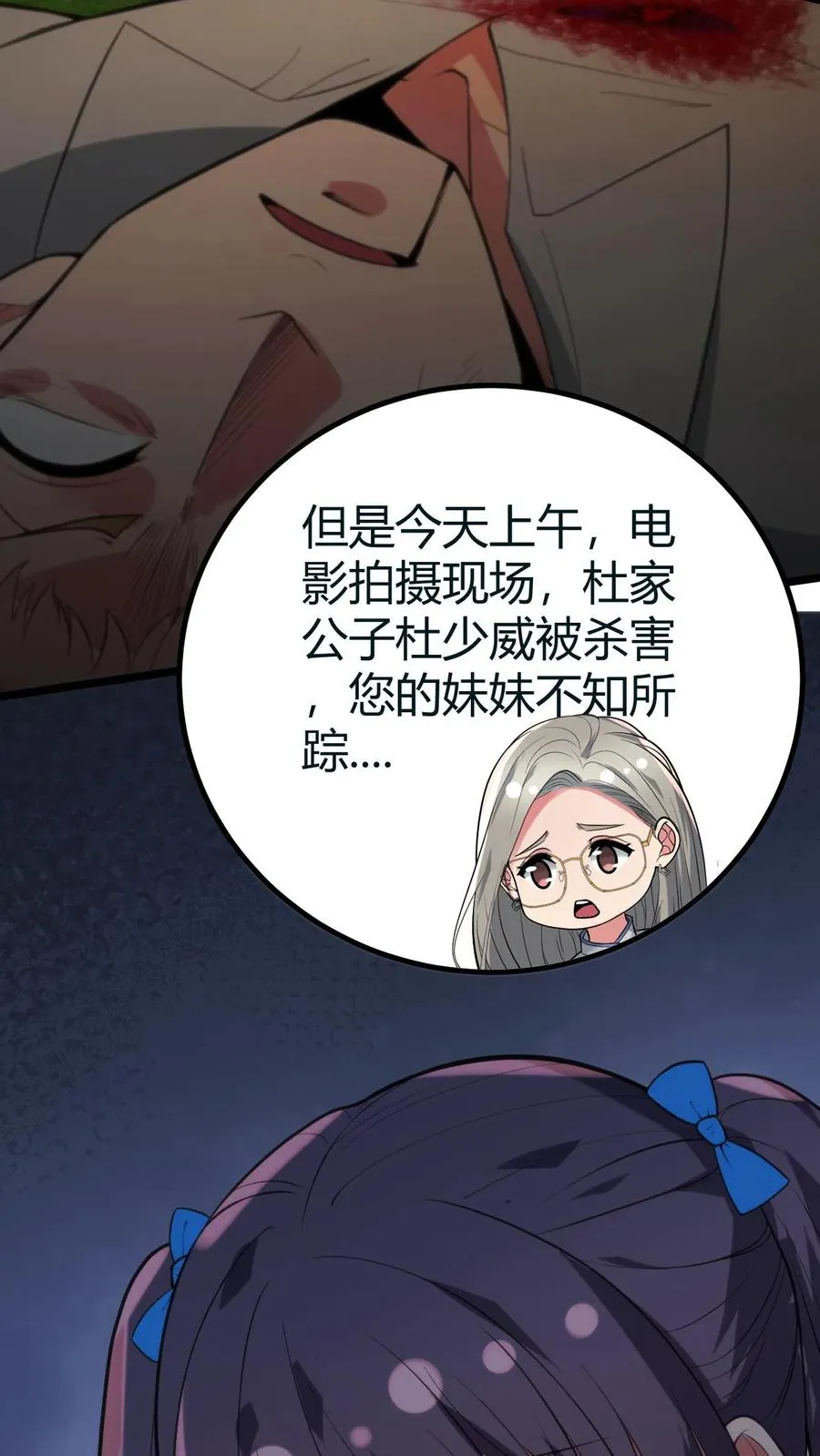第414话 投名状！！29