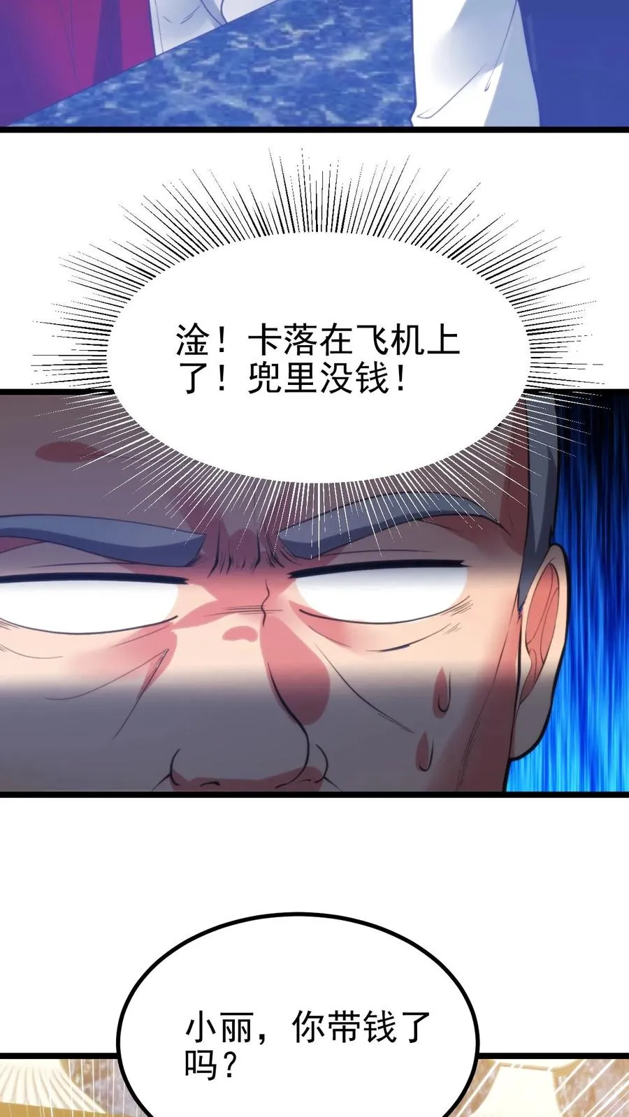 第417话 奖金五百万！27