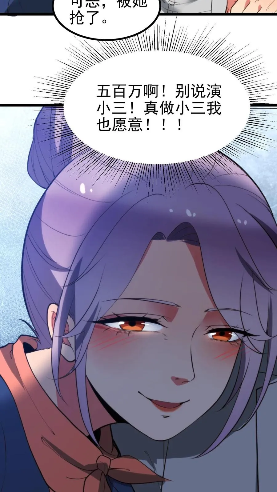 第417话 奖金五百万！11