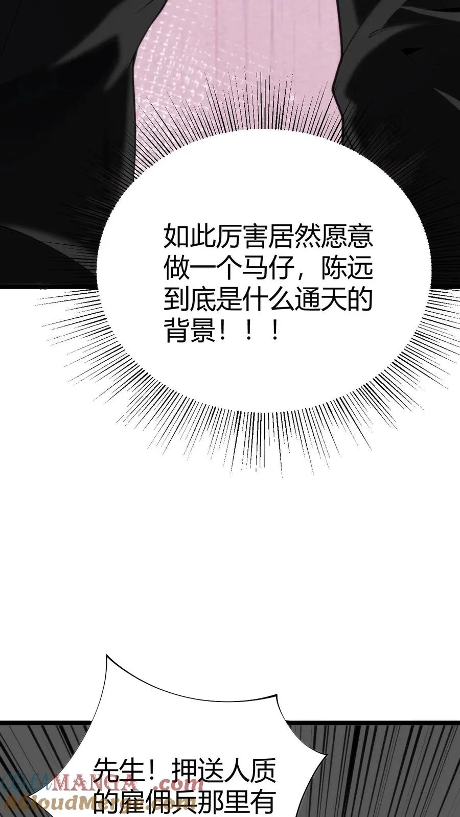 第422话 备胎三年26