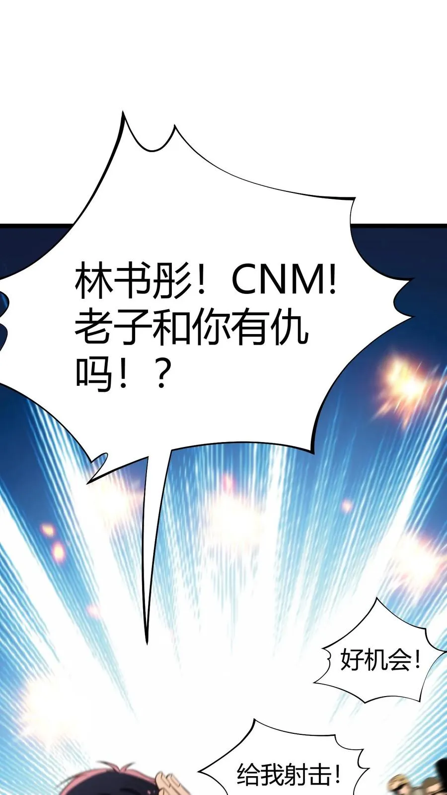 第424话 我现在强的可怕！40