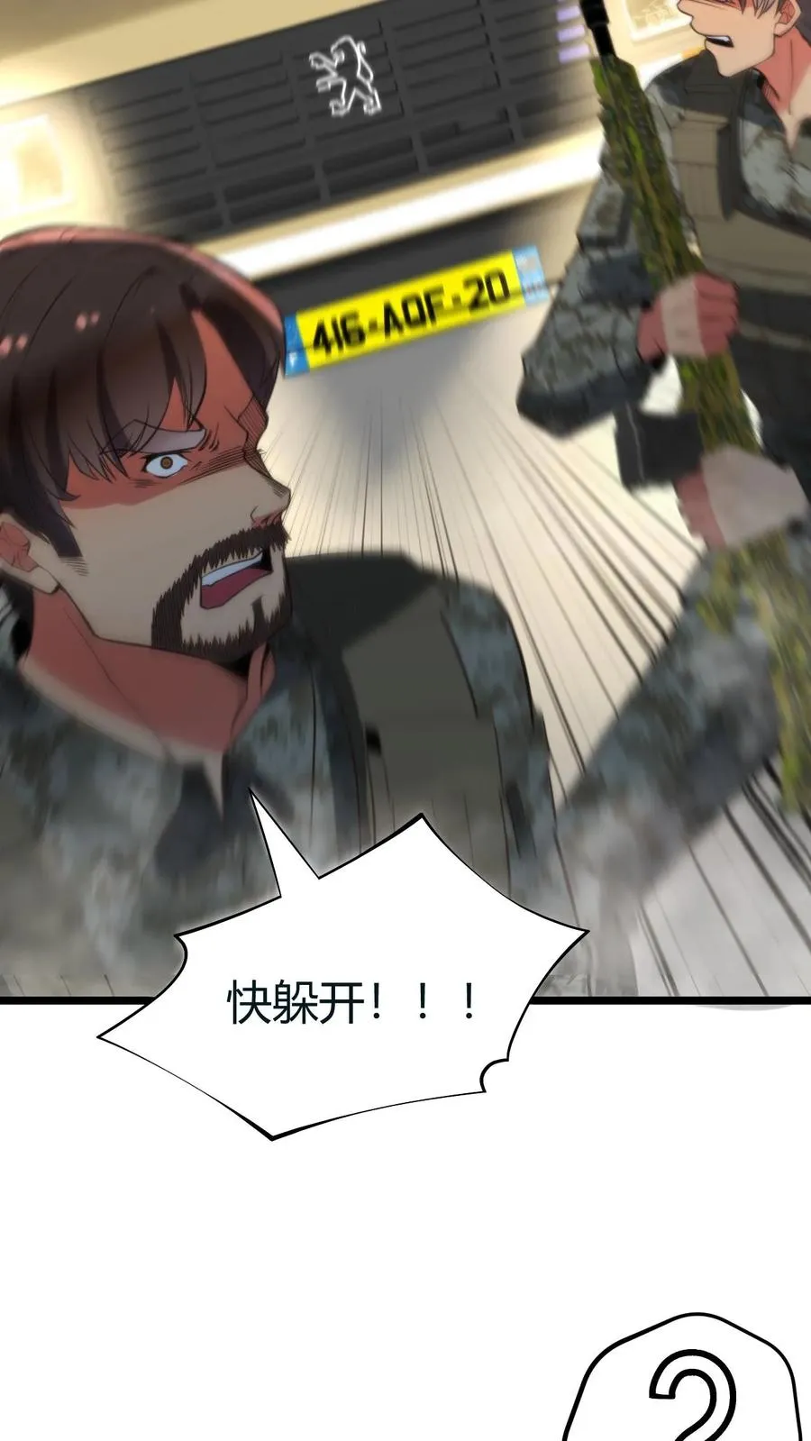 第424话 我现在强的可怕！29