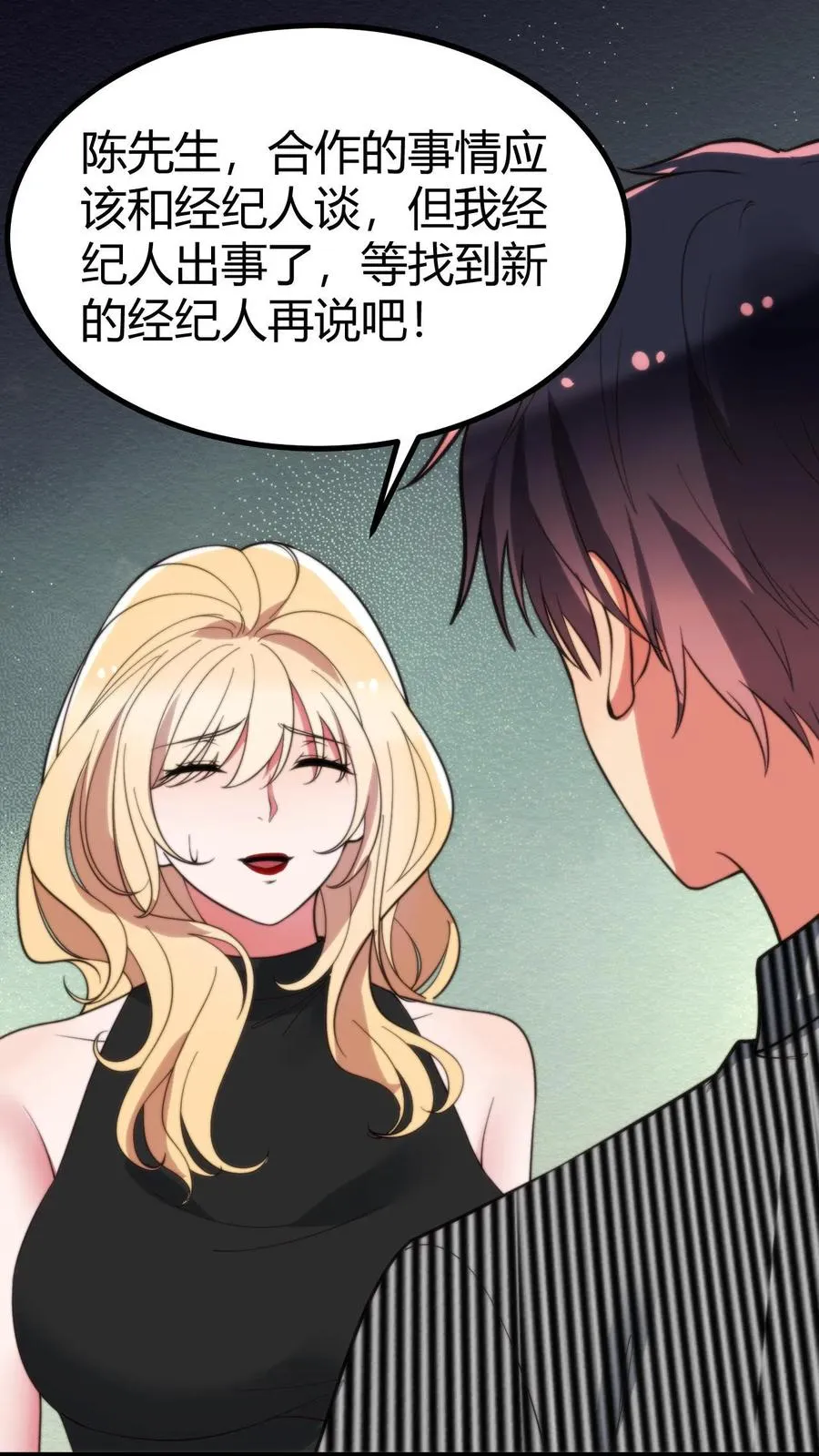 第397话 巨星加盟21