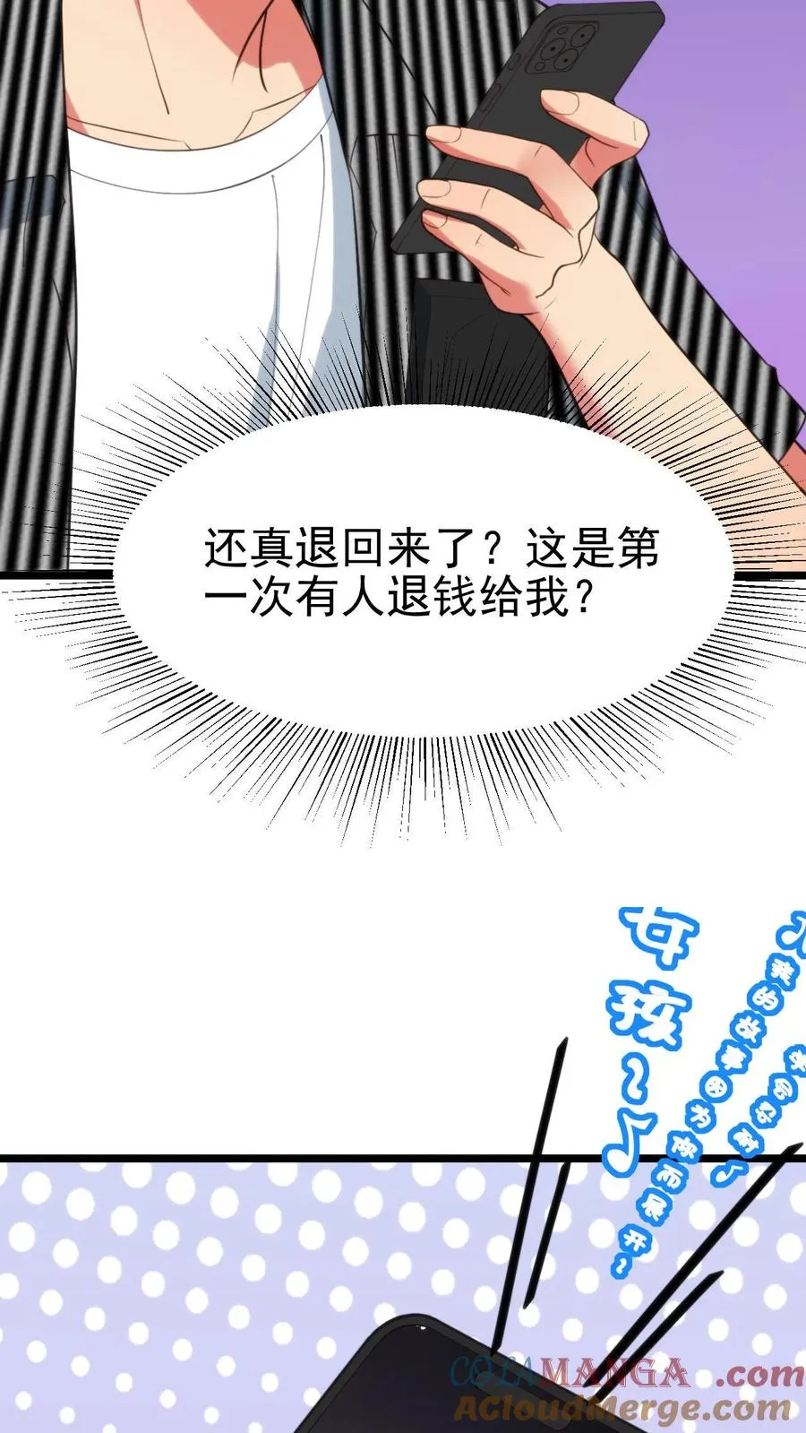 第404话 爱自由不受拘束6
