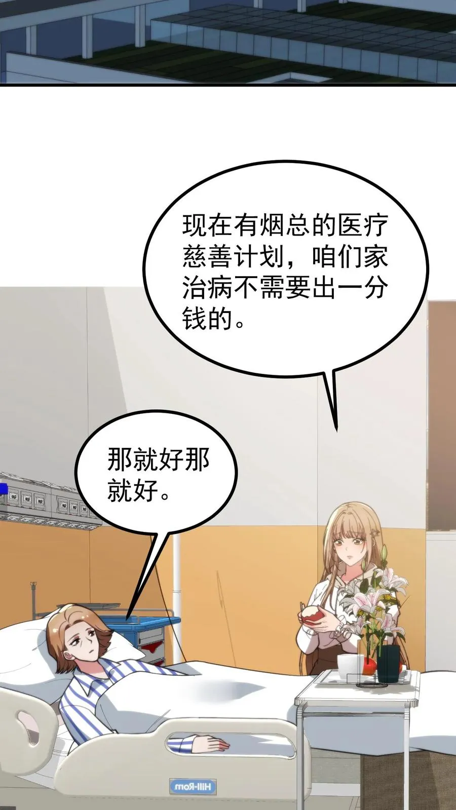 第409话 破镜重圆15