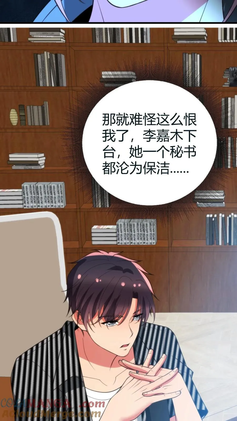 第413话 暗恋我？34