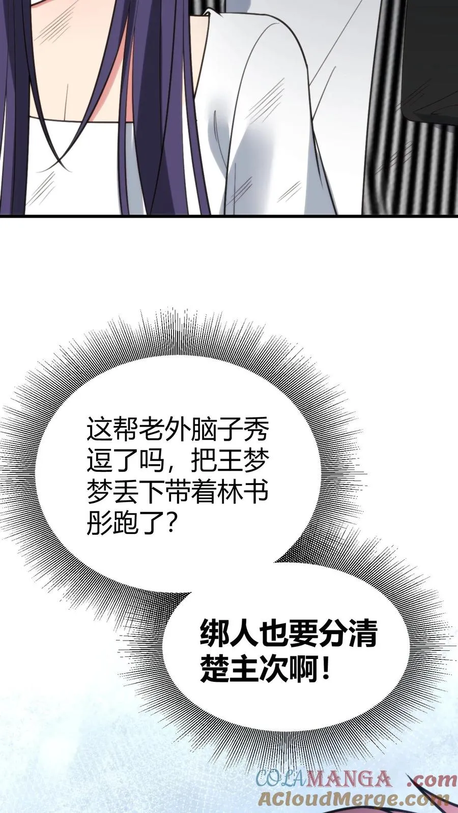 第425话 九死一生32