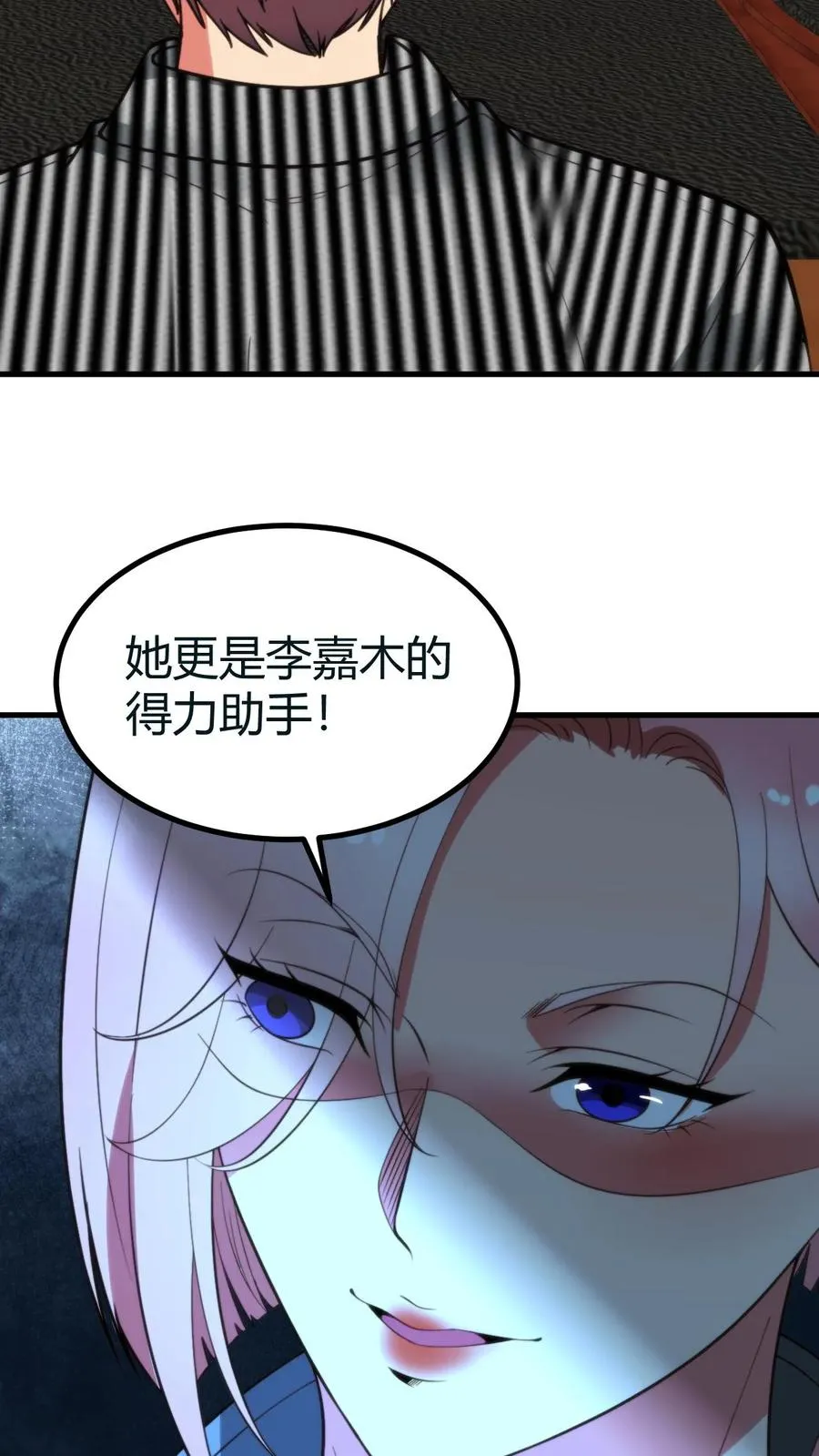 第413话 暗恋我？33