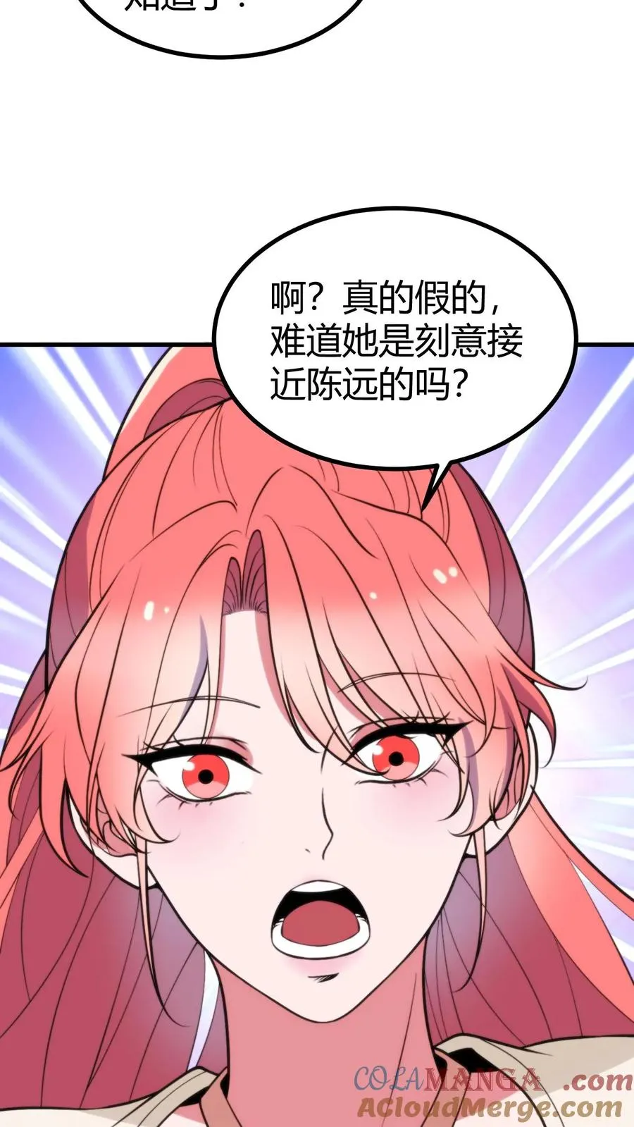 第399话 超级英雄32