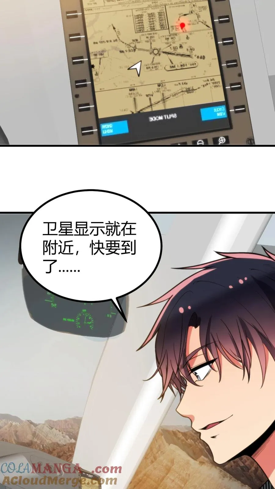 第423话 不是亲妹妹！？9