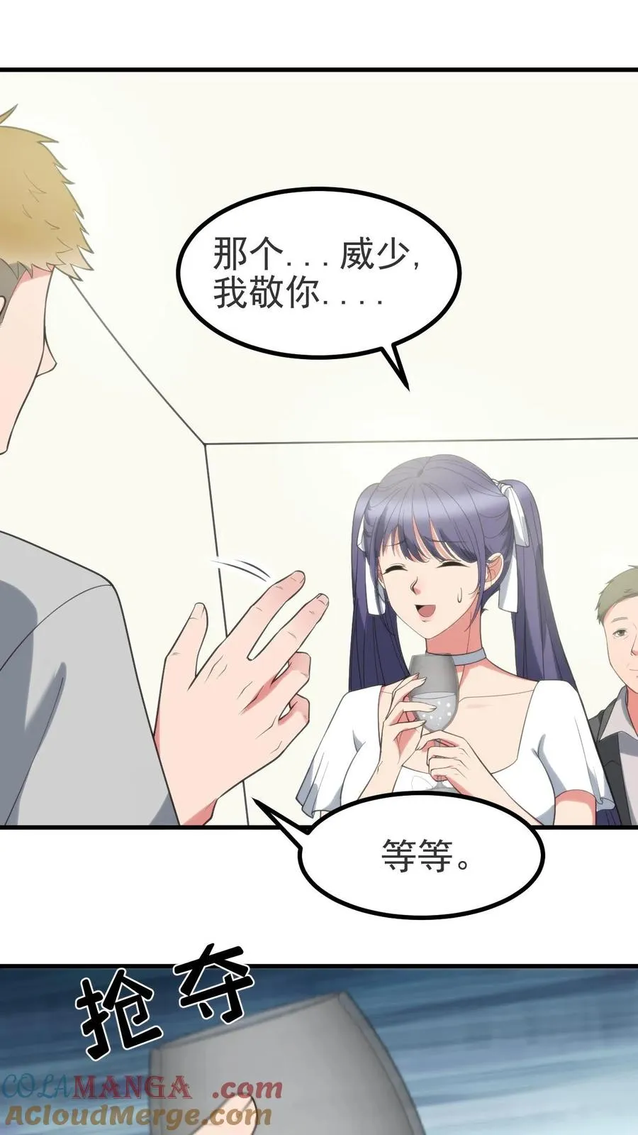 第407话 贞洁烈妇16