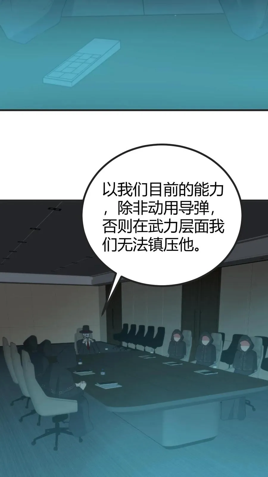 第405话 鱼龙混杂31