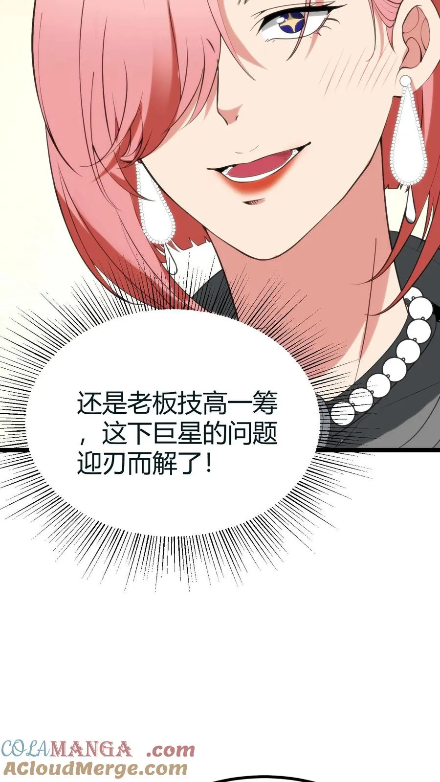 第414话 投名状！！22