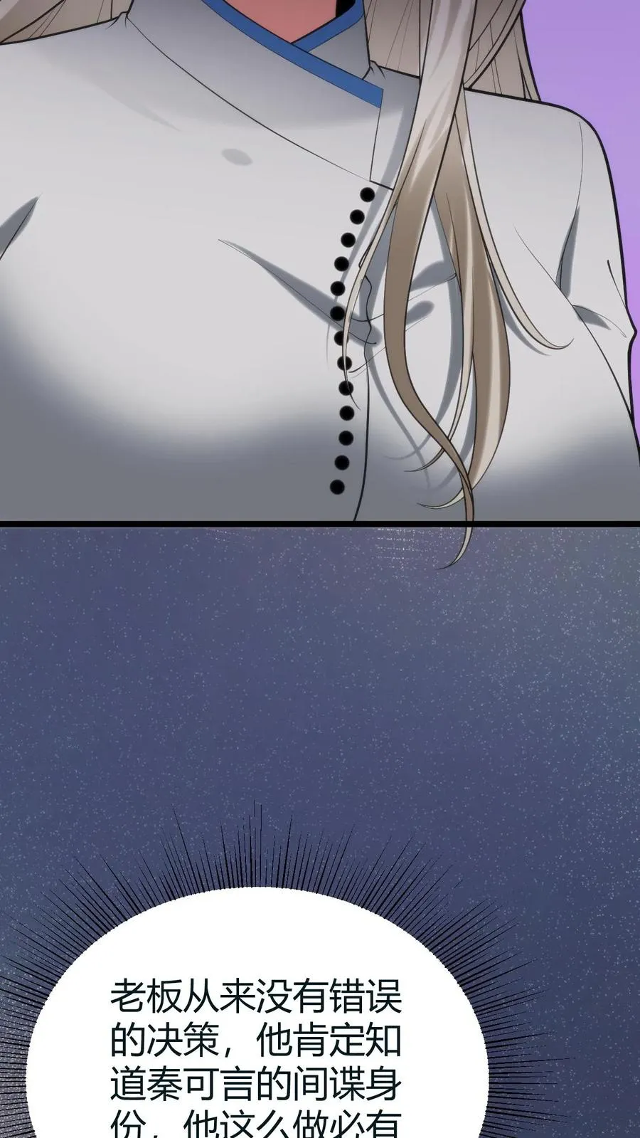 第414话 投名状！！9