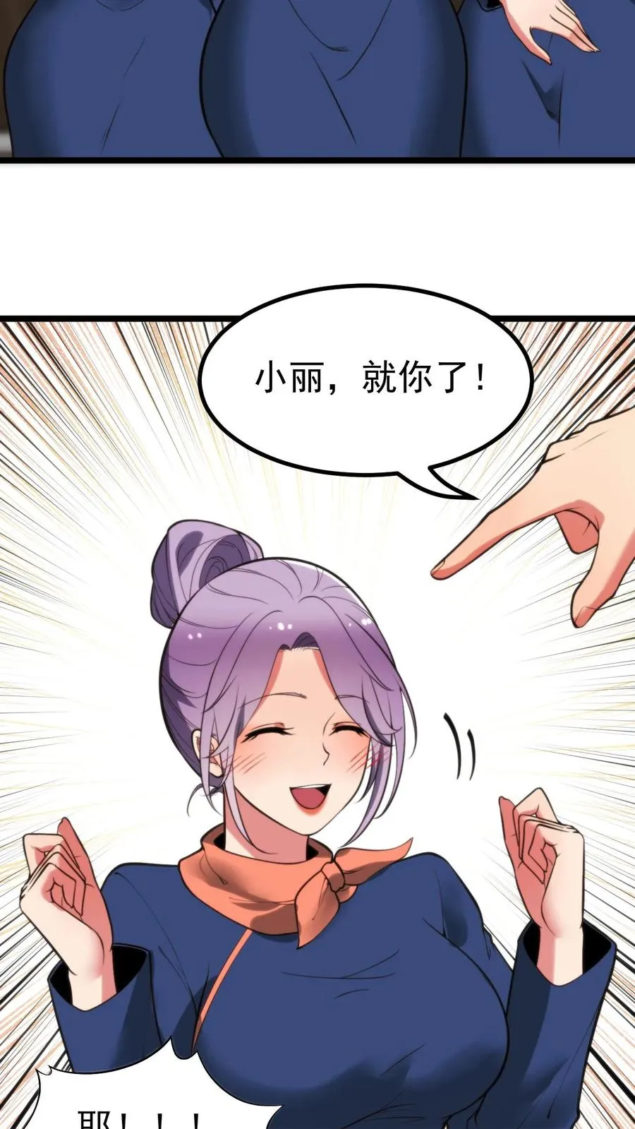 第417话 奖金五百万！9