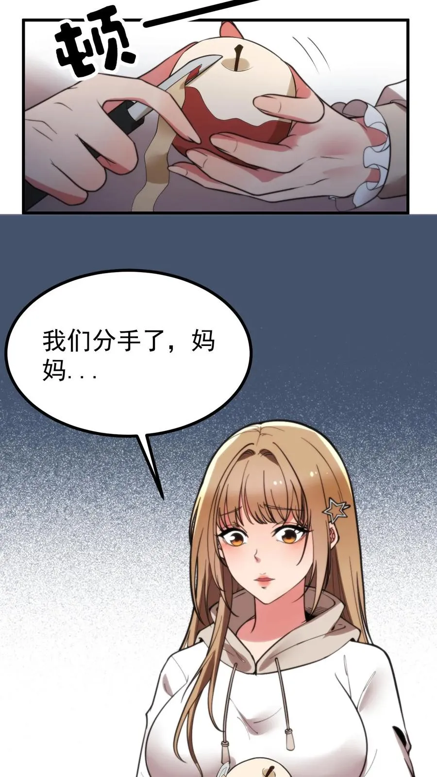 第409话 破镜重圆17