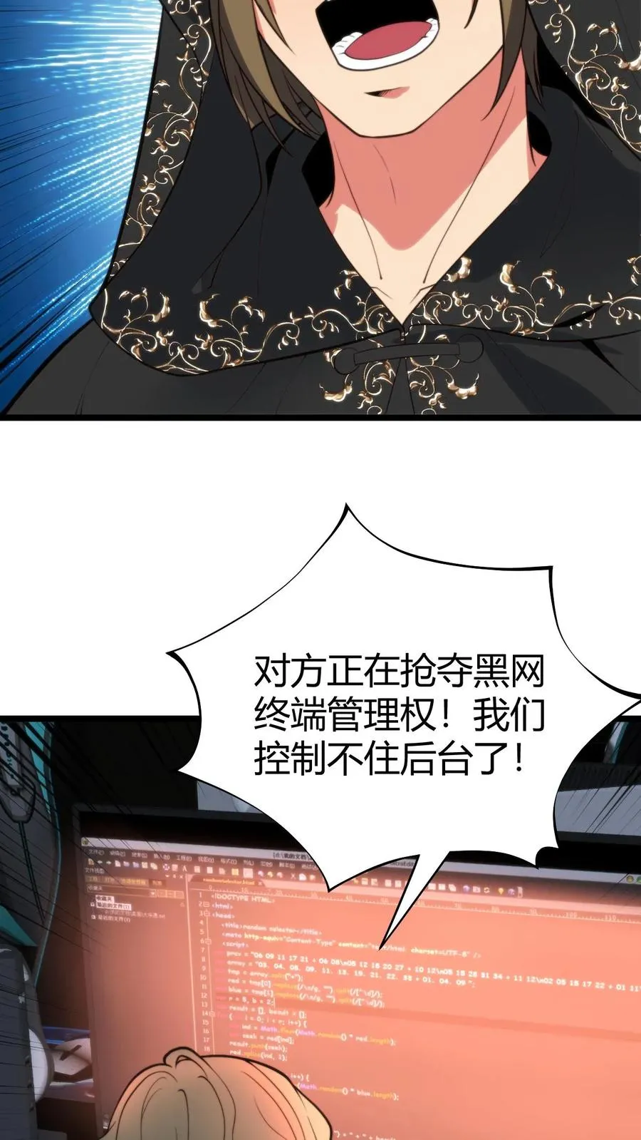 第400话 全球追杀令33