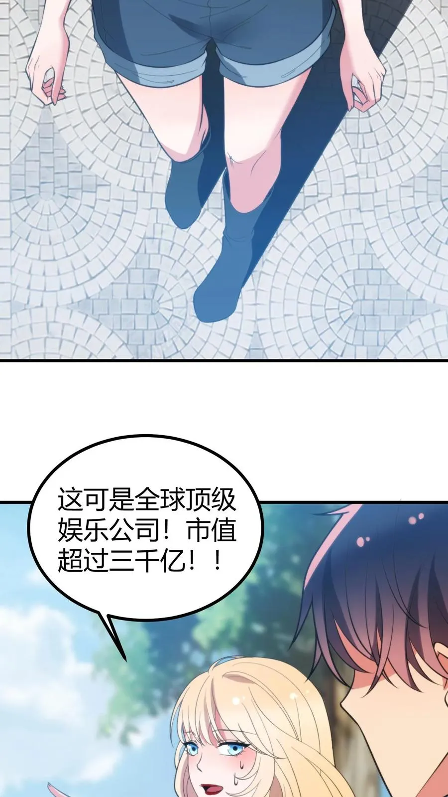 第411话 不作就不会死35