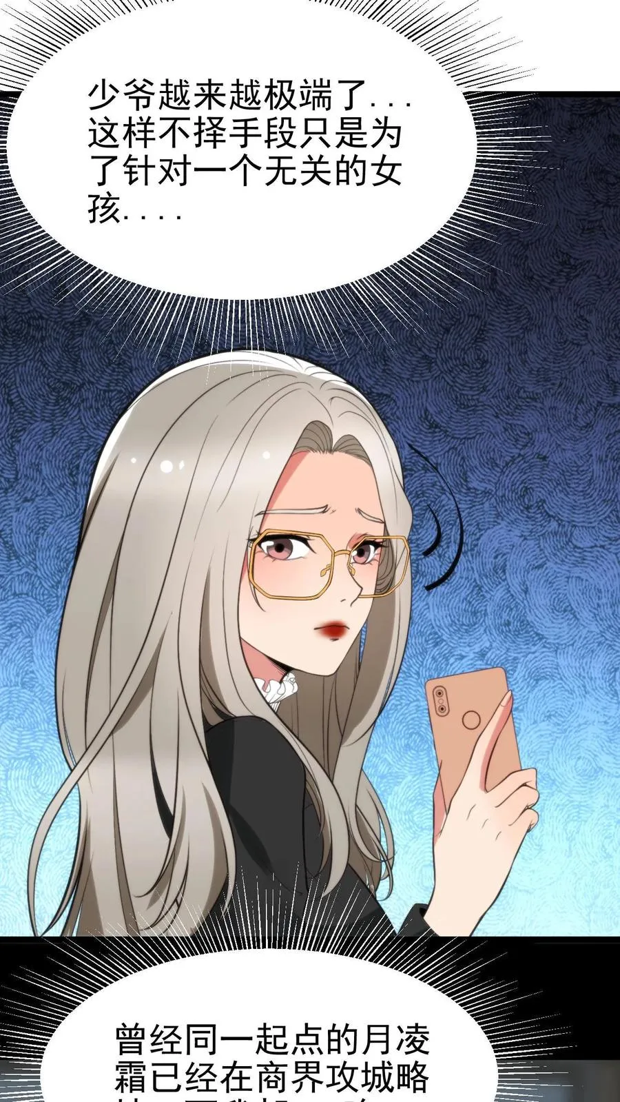 第404话 爱自由不受拘束23