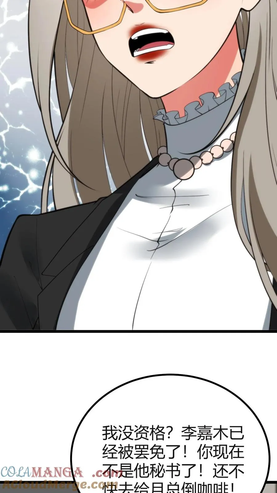 第410话 败犬而已14
