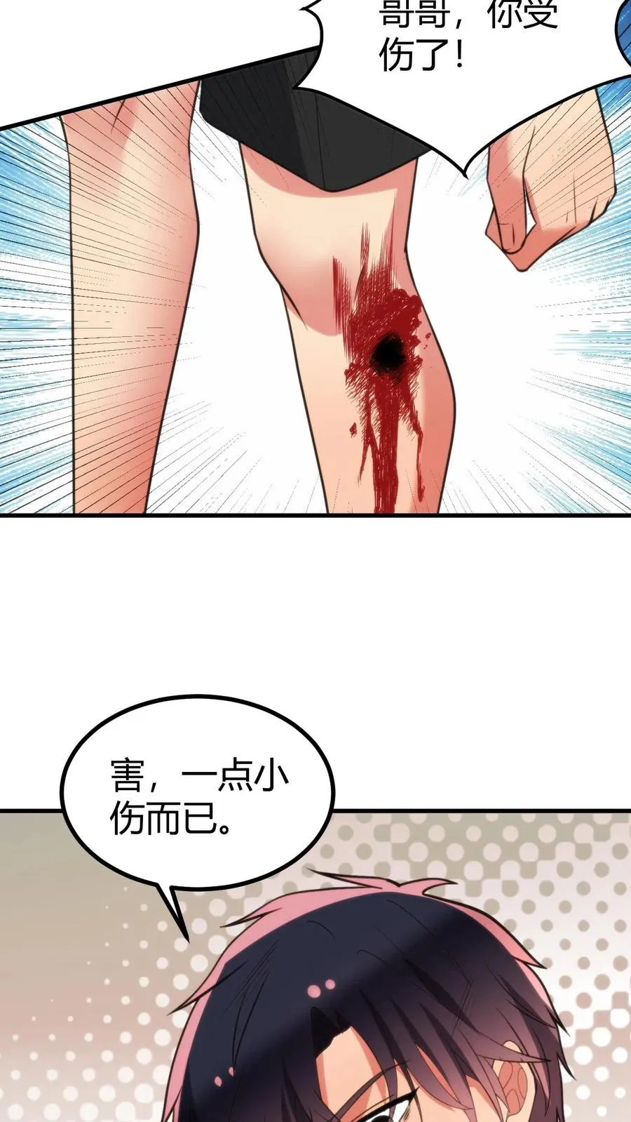 第425话 九死一生17