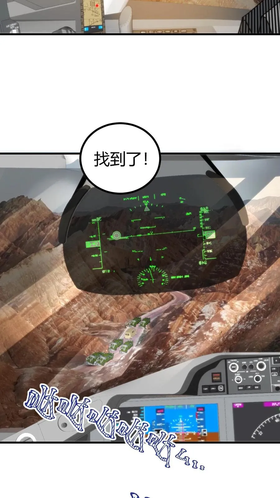 第423话 不是亲妹妹！？10