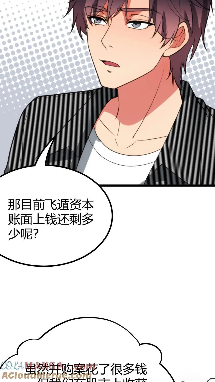 第412话 强化寿命8