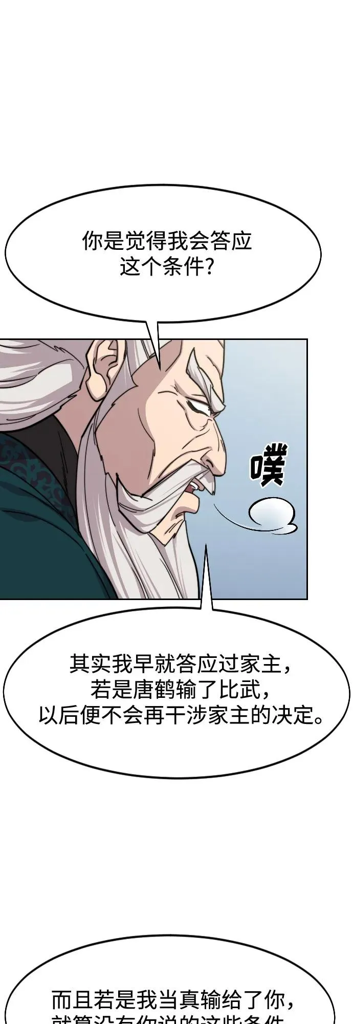 第145话25