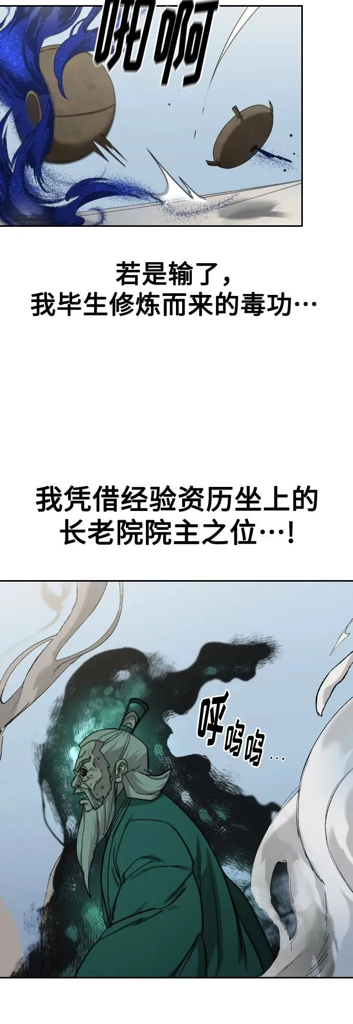 第147话56