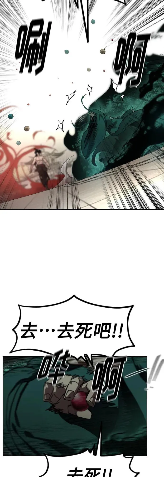 第147话44