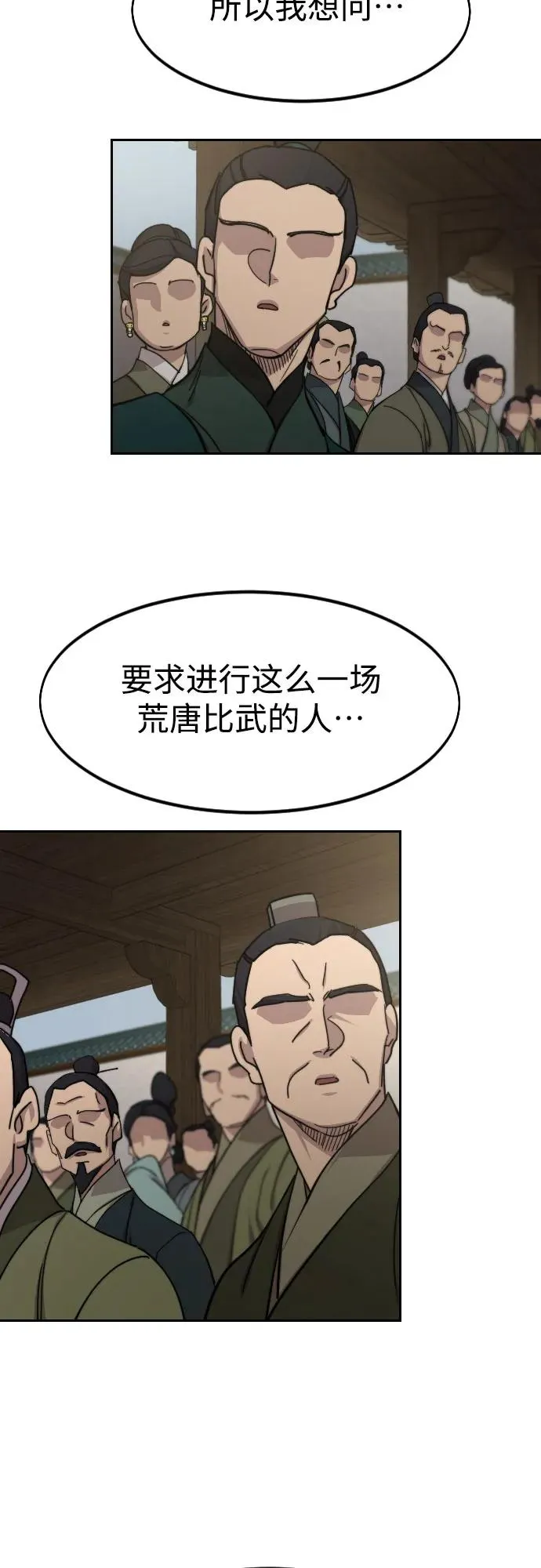 第144话22