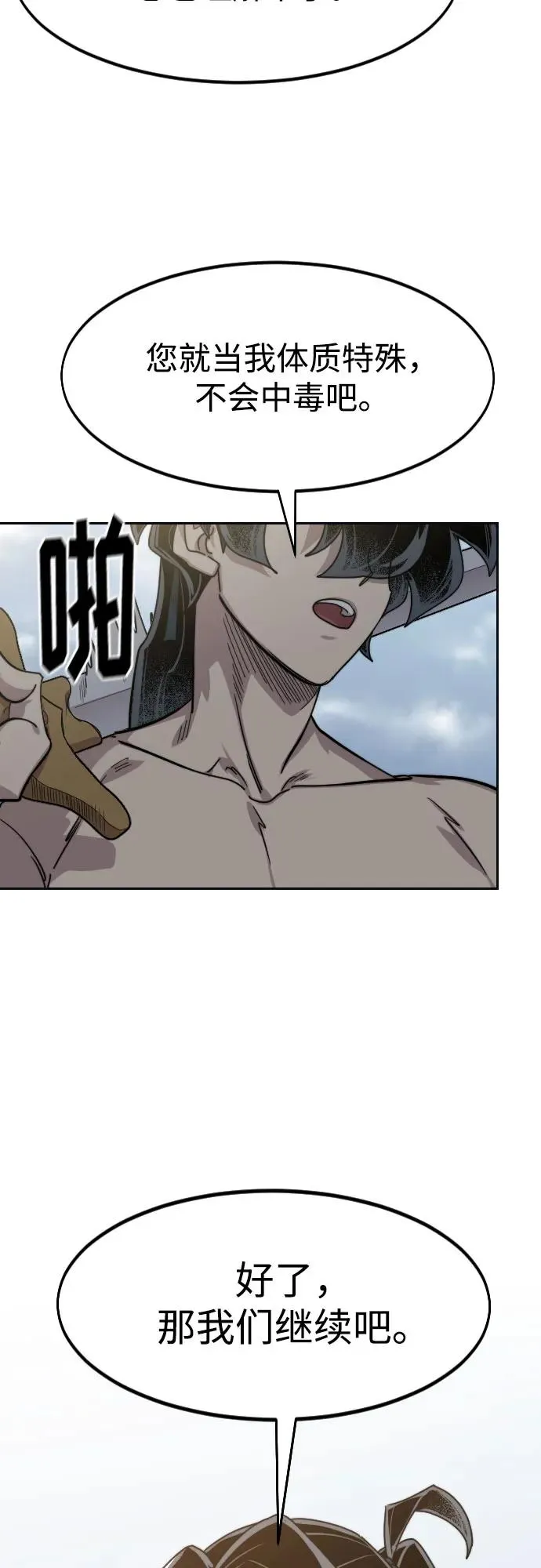 第146话70