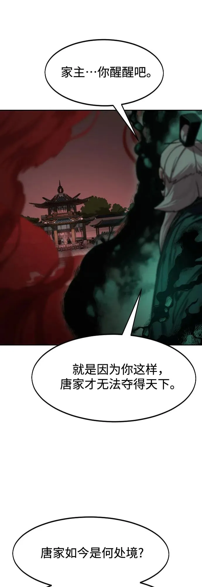 第146话26