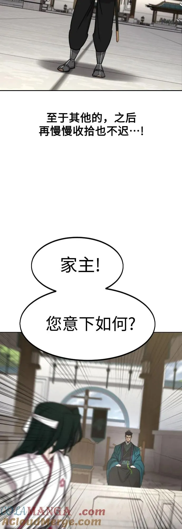 第144话54