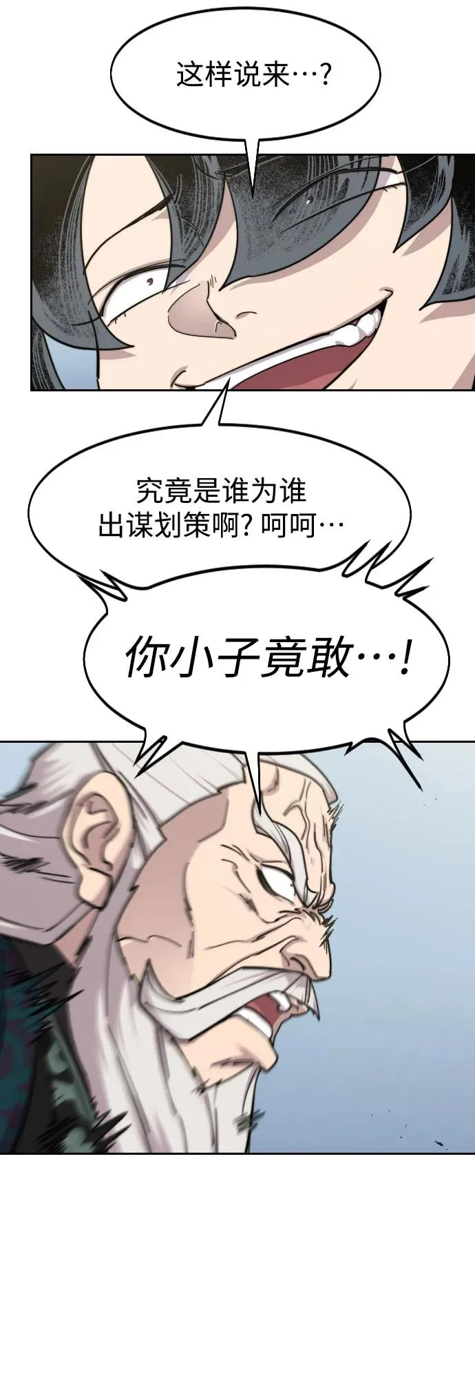 第144话32