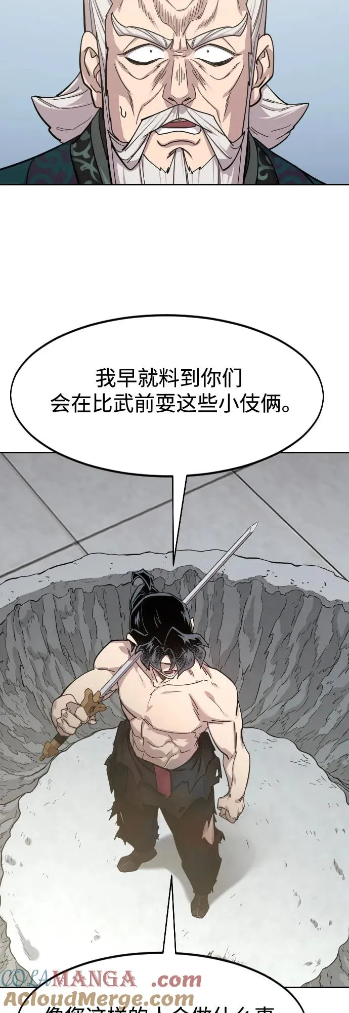 第147话18